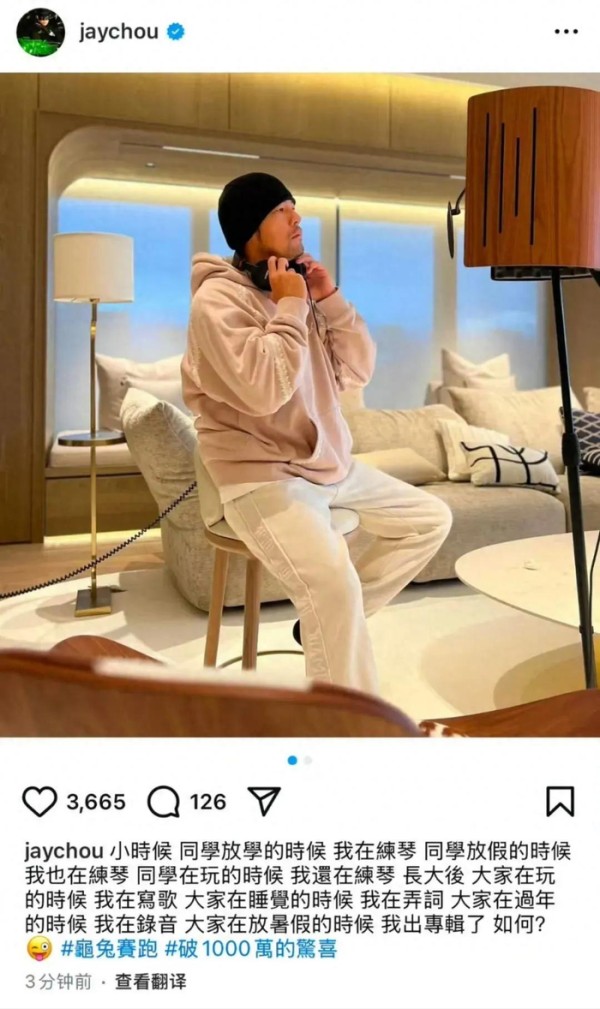 周杰伦发声：我觉得有点受够了