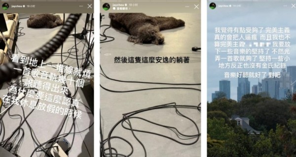 周杰伦发文:被新歌“逼疯”,我要放下一些音乐的坚持了;此前方文山称新专辑已完成一半