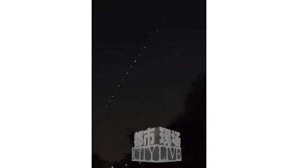 山西、河北、四川等地网友目击夜空“神秘光点”，天文专家推测：是“星链”卫星，并非不明飞行物
