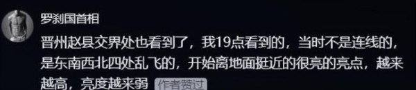 多地网友目击夜空"神秘光点" 实为星链卫星