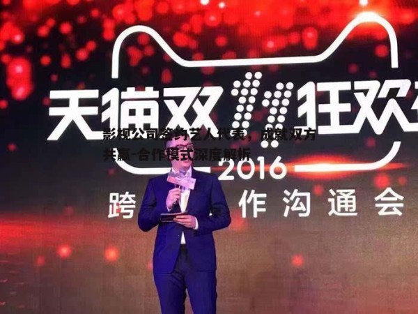 五、签约艺人如何提升自身价值