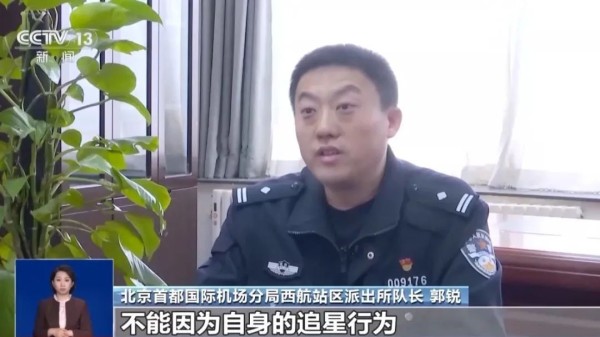 粉丝围堵机场追星险致事故,已有31人被罚!