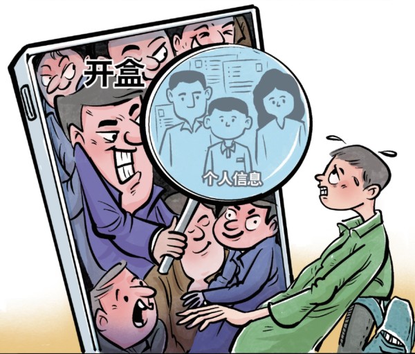 一言不合就“开盒挂人”?还有未成年人参与……