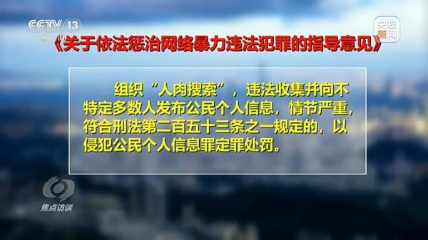 一言不合就“开盒挂人”?还有未成年人参与……