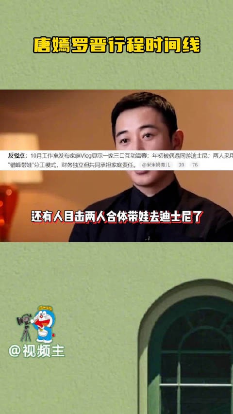 唐嫣罗晋被曝分居一年半,夫妻俩已无商业关联,任由舆论发酵一夜