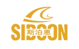 斯泊恩SIOON