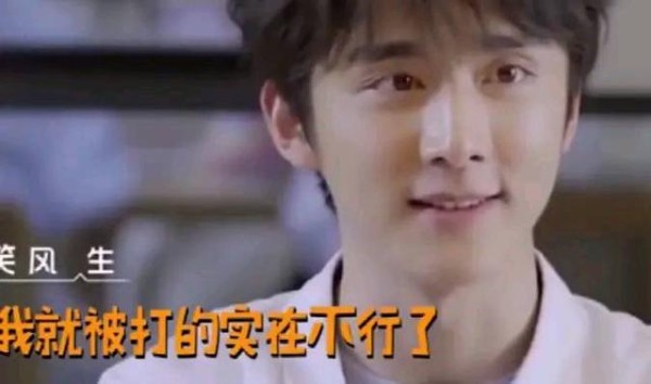 明星回忆童年被打,张新成搞笑,肖战太惨,千玺劈叉竟是这么炼成