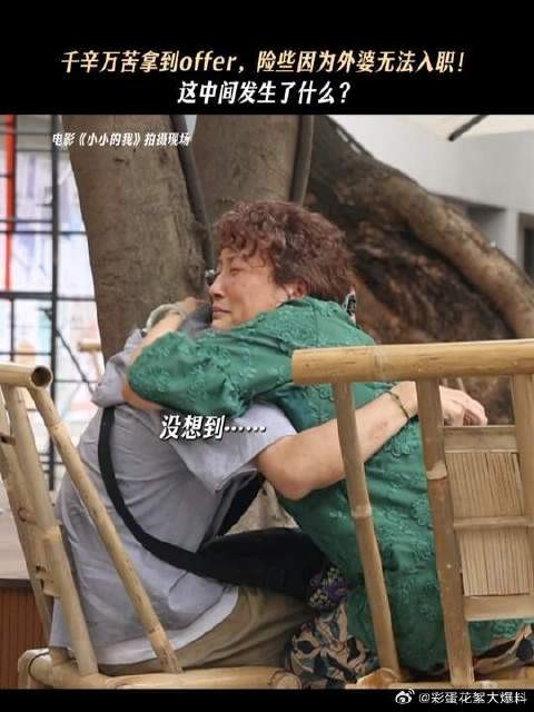 外婆的爱多少有点缺氧