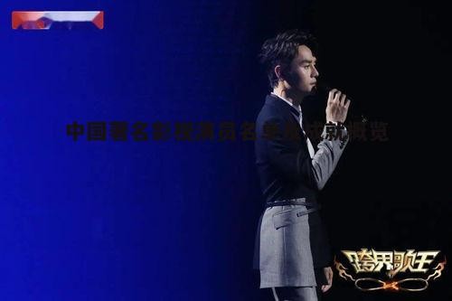 五、跨界发展的全能艺人