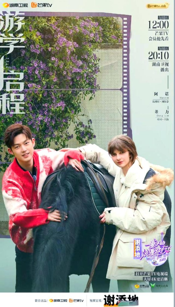 明星婚讯与综艺情感表达的多元探索