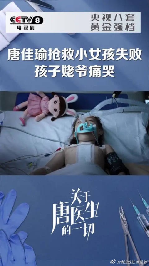 在心外重病组小伙伴们奋力抢救了一个小时后,陈小雨还是去世了