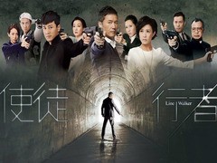 使徒行者 李海生