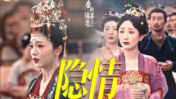 长安富商连环命案现案中案,韦韬兄妹与何弼纠葛未解