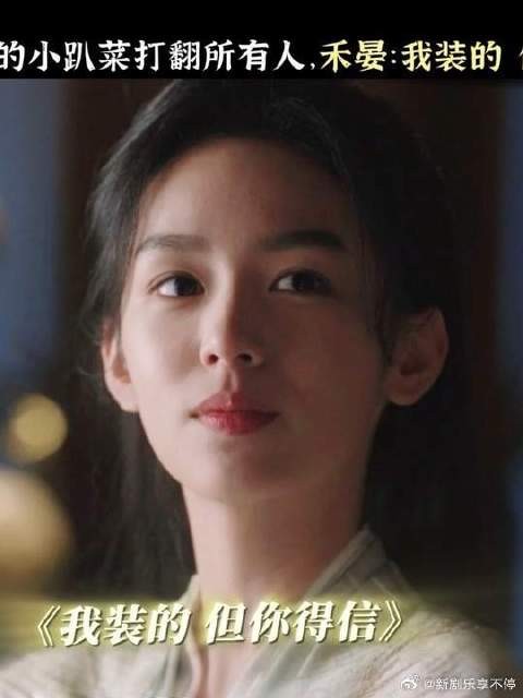 弱不禁风只是假象,打翻你们没得商量!