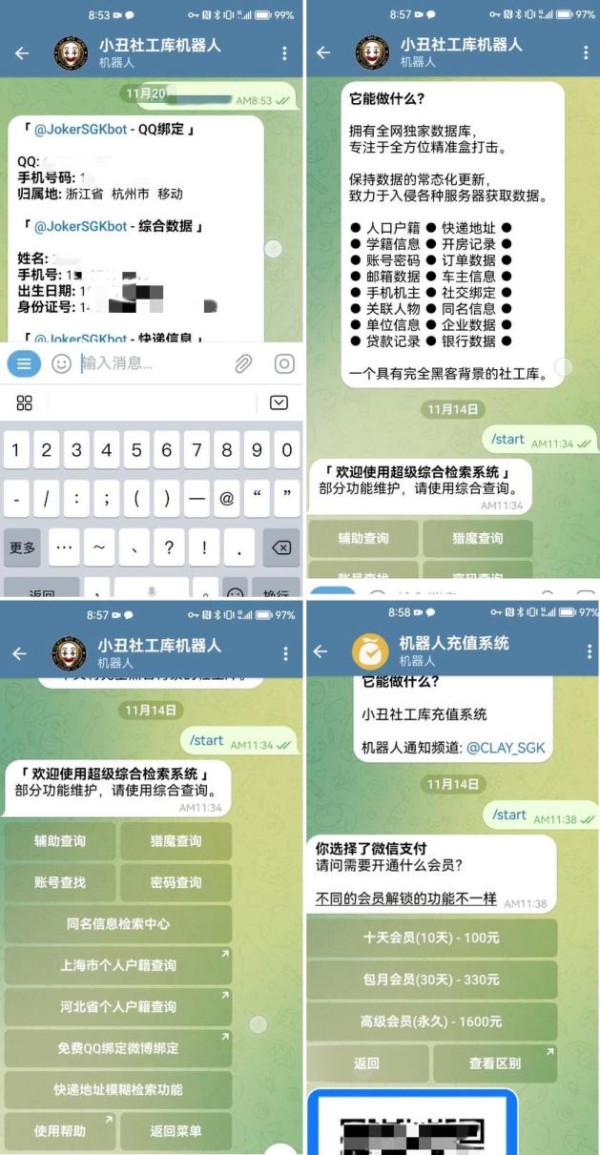 涉百位明星！19岁幕后被抓...