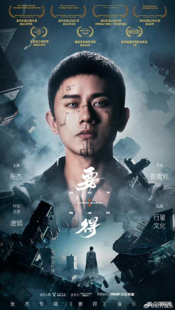 张杰音乐电影爆火:六项国际大奖,华语音乐的破界传奇