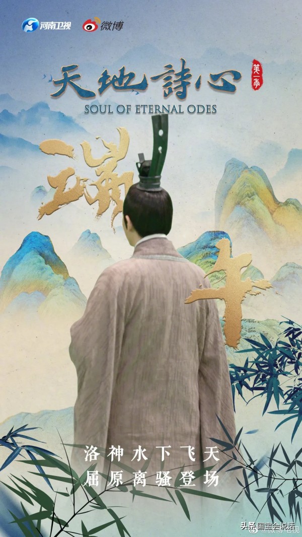 国宝会说话：除了中国传统节日系列，今年河南卫视在创新节目上也有大动作！

1、大型诗词展演节目即将上线！戏剧+歌舞+纪实，古演今说，以诗歌创作为背景，用戏剧化的形式呈现；顶级明星、唱作人，将诗歌内容唱出来、舞出来；用纪实影像搭建当代世界与故事世界的桥梁。

2、国风舞蹈竞演真人秀《上下五千年》。以舞为形，让殿堂里的舞蹈走进大众审美，让大家“看得了、看得懂、看得美 ”。节目联合B站，树立国风新典范。...