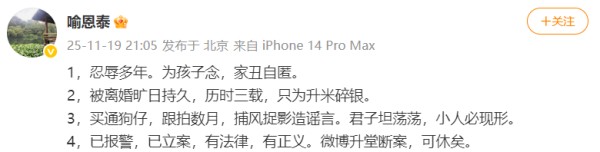 刚刚！知名男演员回应离婚风波：已报警