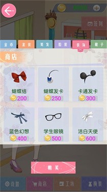 明星时尚装扮安卓最新版