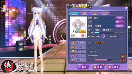 梦幻恋舞潮流新玩法 明星衣橱开启！明星衣橱玩法介绍