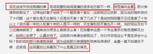 《演员的诞生》再现黑幕，后期剪辑移花接木刘烨金晨又背锅