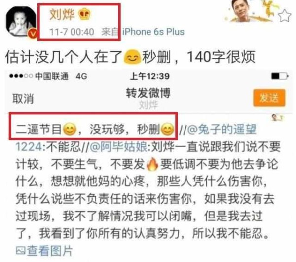 《演员的诞生》再现黑幕，后期剪辑移花接木刘烨金晨又背锅