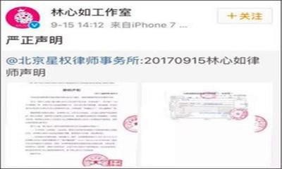 林心如慈善捐款挑战网友三大底线,难怪洗白太难!艺人引以为戒!