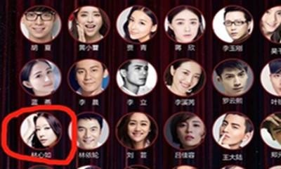 林心如慈善捐款挑战网友三大底线，难怪洗白太难！艺人引以为戒！