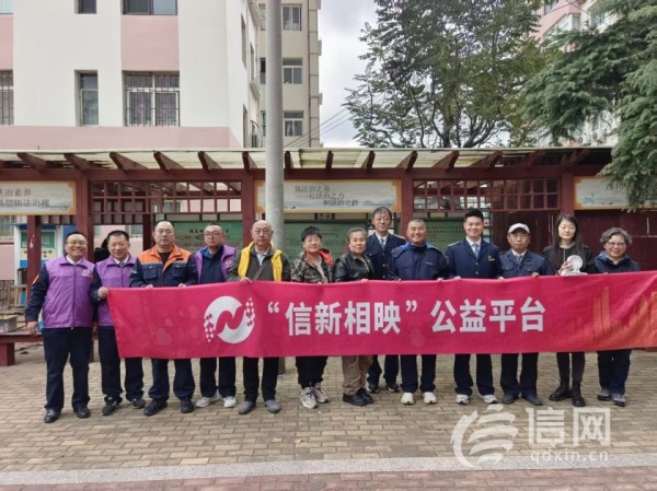 信新相映便民服务走进云霄路社区 “明星”志愿者讲述公益之路