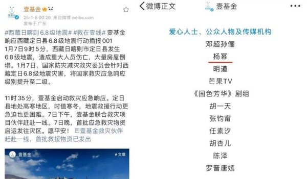 众明星捐款捐物驰援北京灾区-图2