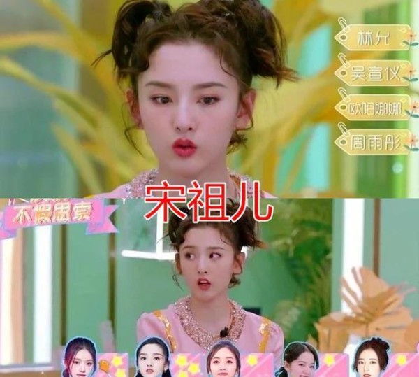 程潇的闺蜜团,鞠婧祎的闺蜜团,看到宋祖儿的闺蜜团:颜值爆表!