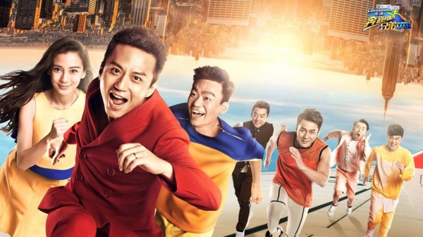 跑男明星壁纸超清(无水印) 跑男明星壁纸图片大全