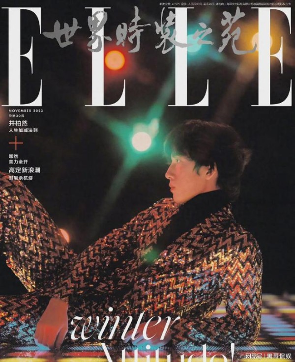 年度时尚红黑榜十大艺人封面，倪妮二次上榜，井柏然刘昊然龚俊