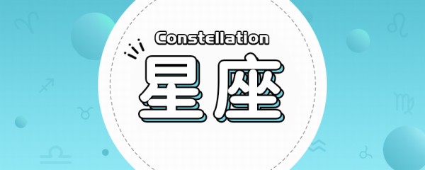 摩羯男和水瓶女相配吗