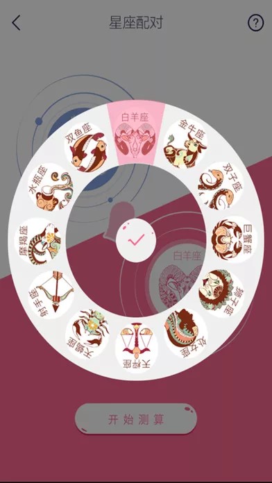 星座配对有没有科学依据 星座配对有科学依据吗