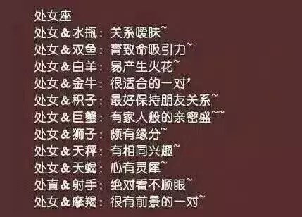 星座配对有没有科学依据 星座配对有科学依据吗