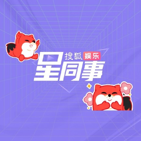 今日份出席品牌活动的...