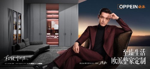 欧派官宣代言人胡歌，打造现象级品牌升级