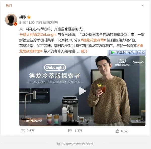 2023年微博设置了半年可见怎么看半年前的微博？