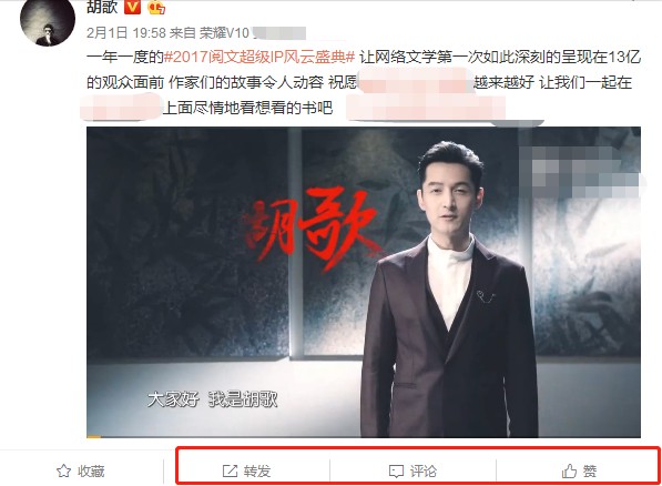 胡歌微博遭举报，无法评论转发点赞，网友：谁心这么黑！