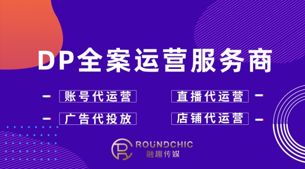 DP全案运营服务商.png
