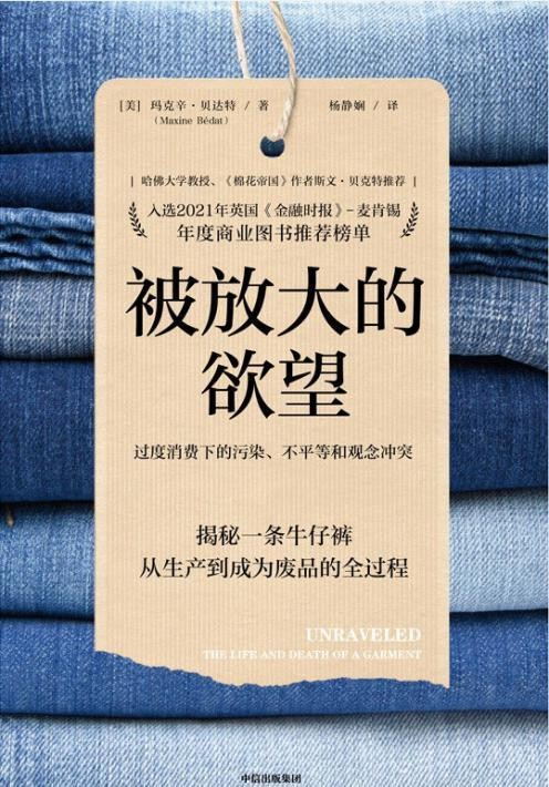 明星直播与网红经济：消费文化的深度变革