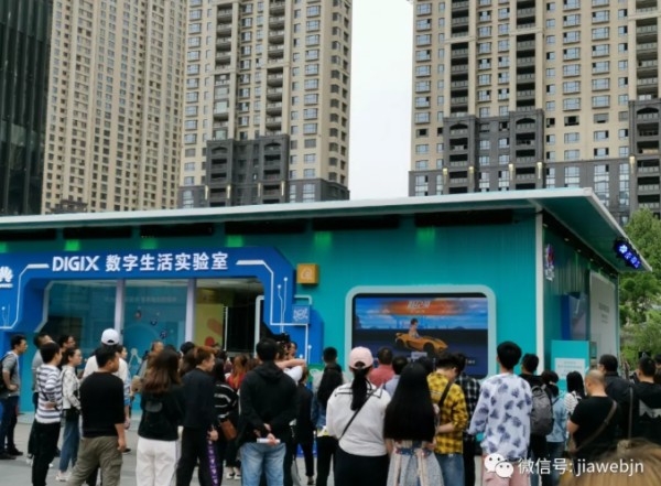 DigiX数字生活节 生态创新下的华为终端云服务新零售探索