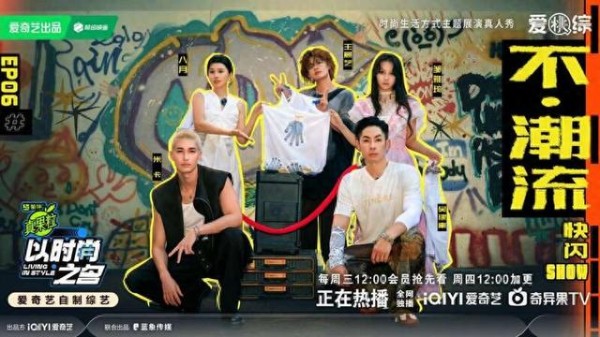 海报。节目组供图