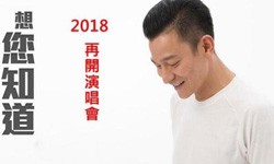 刘德华个人资料大全 刘德华后援会 粉丝团