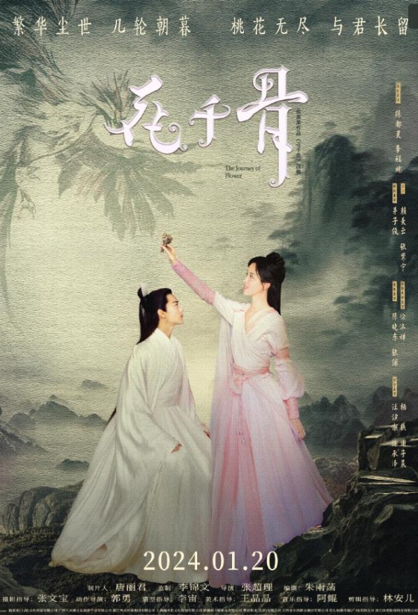 电影《花千骨》宣布定档，陈都灵花千骨能否超越经典赵丽颖版？