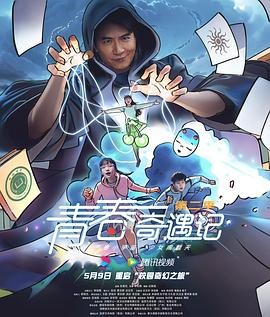 《青春有你第一季》综艺免费观看