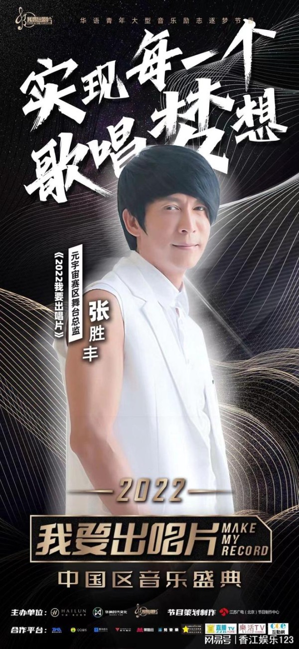 重磅!蔡依林，台湾首富夫人恩师「张胜丰」加盟「我要出唱片」