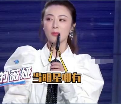 太直接！薇娅直播回应转型明星传闻，直言当明星哪有当主播赚钱