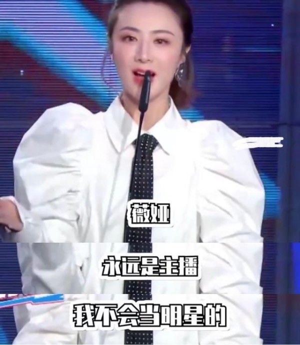 太直接！薇娅直播回应转型明星传闻，直言当明星哪有当主播赚钱